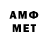 Первитин Methamphetamine xDmon