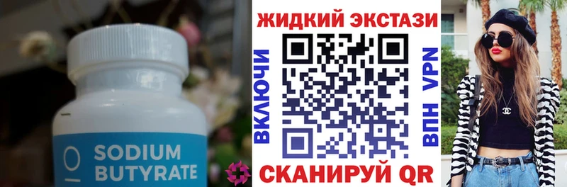 БУТИРАТ оксана  Купить закладки  Лебедянь 