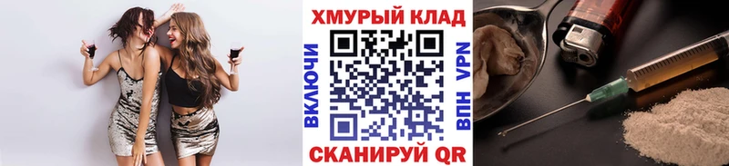 Героин белый  Купить  Лебедянь 