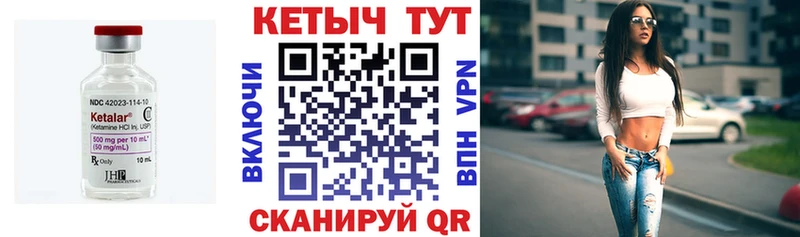 КЕТАМИН VHQ  Купить  Лебедянь 