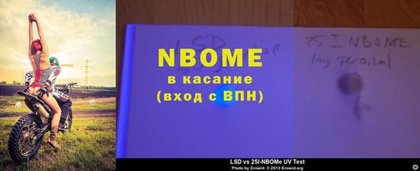 марки nbome Волоколамск